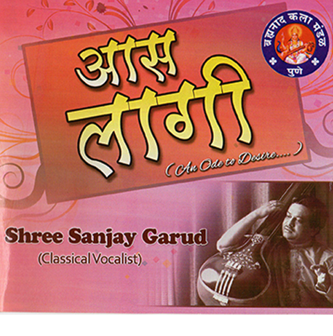 Pt.Sanjay Garud Album
