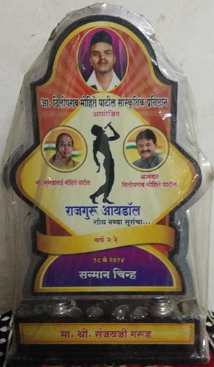 Pt.Sanjay Garud Award