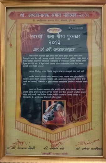 Pt.Sanjay Garud Award