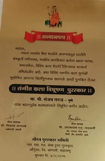 Pt.Sanjay Garud Award