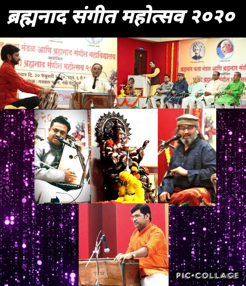 Bramhanand Kala Mahotsav