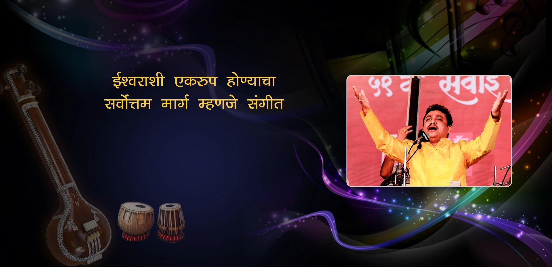 sanjay garud slider image