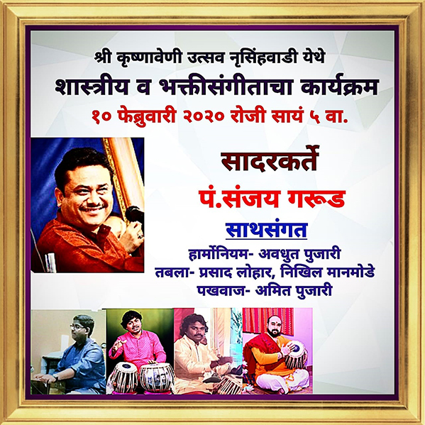 Pt.Sanjay Garud Upcoming Concert